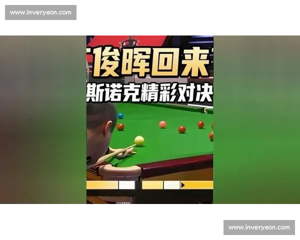丁俊晖对决罗伯森巅峰碰撞赛场再掀斯诺克激情风暴世界顶级较量引爆观众期待