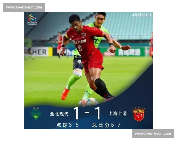 亚冠焦点之战上海上港迎战全北现代谁能掌控出线主动权关键对决解析