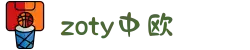 中国·zoty(中欧集团)官方网站